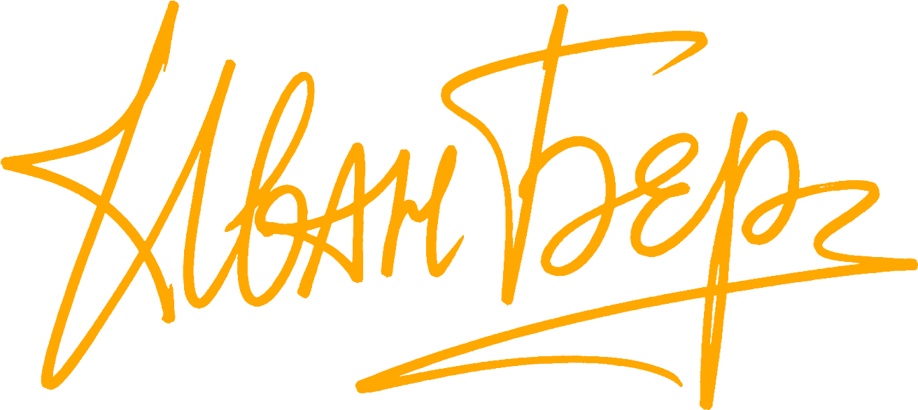 Подпись Ивана Бера