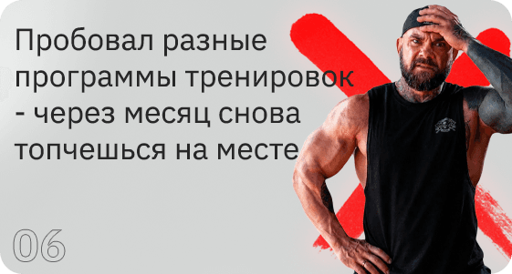 Карточка с проблемой: постоянно начинаешь заново, потому что нет ясной схемы действий.
